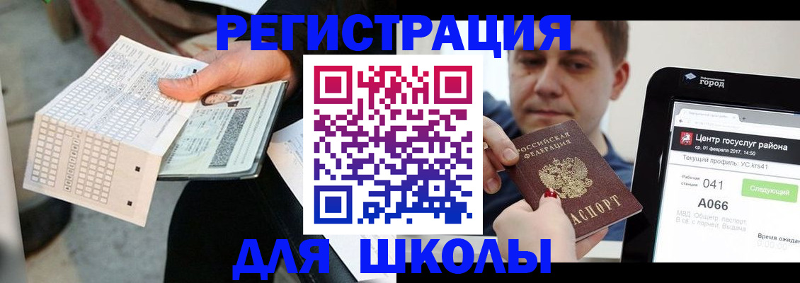 временная прописка в Советской Гавани