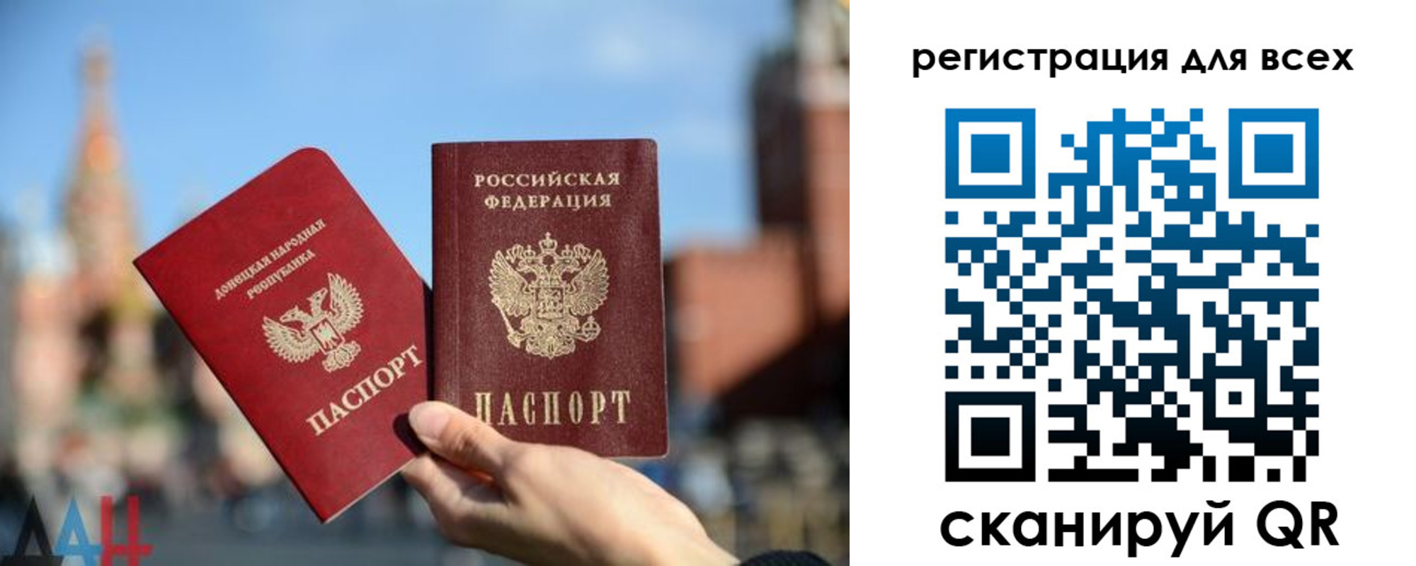 временная регистрация для всех в Советской Гавани