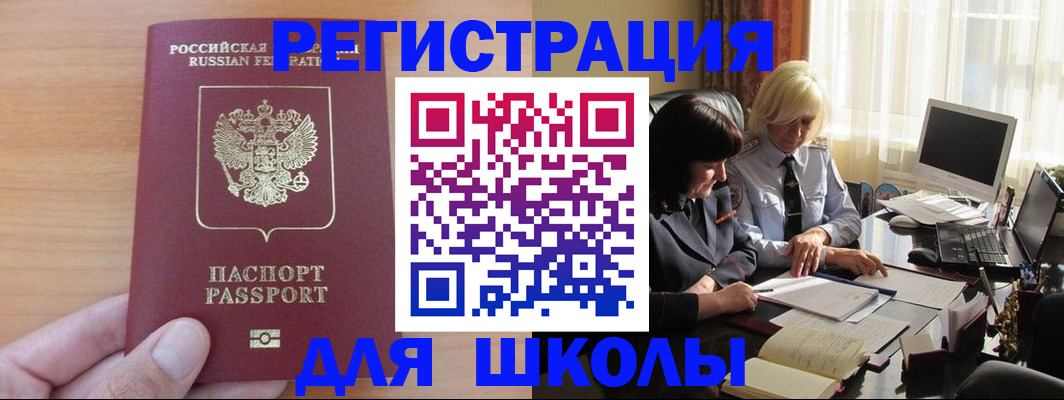 временная регистрация в Советской Гавани